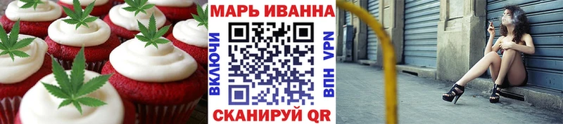 Еда ТГК марихуана  Горячий Ключ 