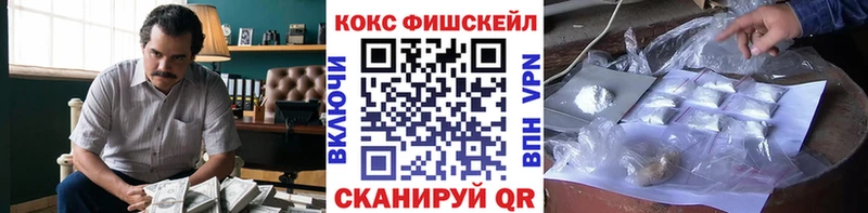 КОКАИН Fish Scale  Горячий Ключ 