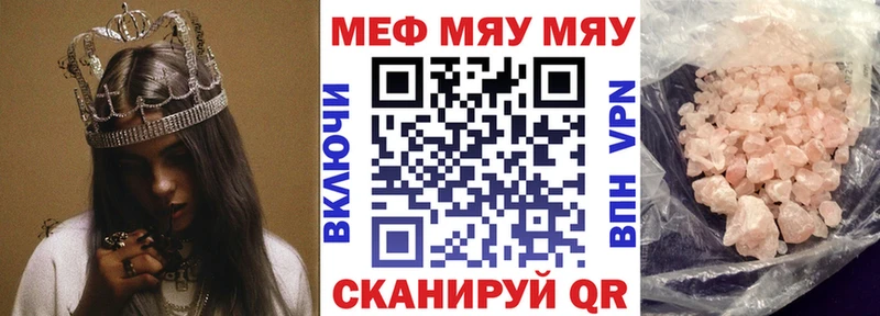 Меф мука  даркнет сайт  Горячий Ключ 